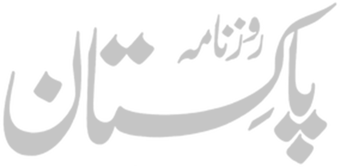 Daily Pakistan